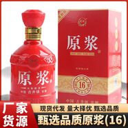 百鳴泉安徽古井鎮(zhèn)原漿酒52度整箱白酒批發(fā)廠家直供純糧酒釀造禮盒 52度 整箱六瓶裝紅色