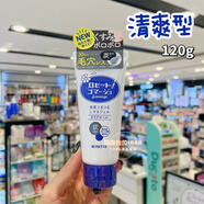 萬(wàn)寧（mannings）日本Cosme大賞 /面部去角質(zhì)死皮凝膠啫喱120g兩款 120g 藍(lán)色清爽型
