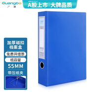 廣博（GuangBo）55mmA4高質感磁扣檔案盒/資料文件盒/辦公收納用品單個裝（帶壓紙夾）WJ6757