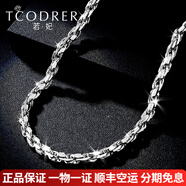 若妃男士鉑金項鏈pt950白金實心時尚男鏈潮款鎖骨鏈簡約白金素鏈送禮 長54-56cm 重28-30克 粗2.5mm