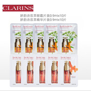 嬌韻詩(shī)（CLARINS）護膚品套裝雙萃精華彈簧日晚霜護膚套裝提拉緊致送女友生日禮物 雙萃精華10片+雙萃眼霜10片