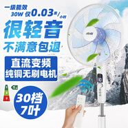 駿特（JUNTE）【16寸直流變頻一級能效】30檔｜滾珠軸承｜純銅無刷電機｜7葉｜超靜音臥室電風(fēng)扇落地扇空氣循環(huán) 16寸 規(guī)格