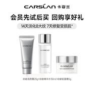 卡姿蘭動(dòng)能肽面霜緊致淡紋補水眼頸霜三合一精華水敏感肌可用新年禮物女 緊致修護小樣組套（油皮）