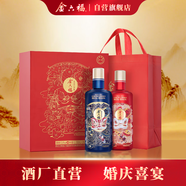 金六福 喜悅禮盒 濃清兼香型白酒 50.8度 500ml*2瓶 禮盒裝【宴請送禮】