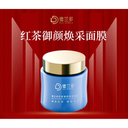 德蘭抗皺紅茶面膜上海德蘭多紅茶抗皺御顏煥采面膜水潤(rùn) 一瓶 110ml