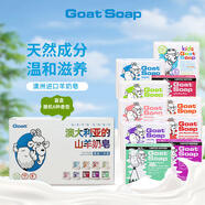 Goat Soap澳洲進口山羊奶皂洗臉洗手洗澡香皂  Goat盲盒6塊裝