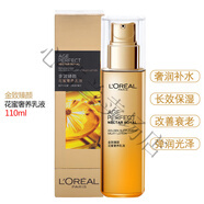 歐萊雅（LOREAL） 金致臻顏奢養活膚水精華潔面乳乳液面霜 緊妍滋潤乳液 110ml