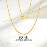 夢金園七夕情人節(jié)禮物 18K金項(xiàng)鏈 O字鏈百搭鎖骨鏈k黃素鏈 生日禮物 約4.22g-鏈長40+2+3cm 兩圈調(diào)節(jié)