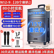 金正(NINTAUS)廣場(chǎng)舞音響戶(hù)外k歌跳舞演出拉桿移動(dòng)藍牙音箱店鋪專(zhuān)用大音量 【無(wú)線(xiàn)串聯(lián)】15寸低音+大音量