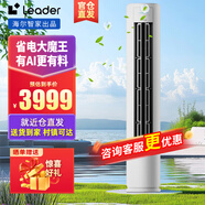統(tǒng)帥（Leader）超省電 柜機(jī)空調(diào) 新一級(jí)能效 急速冷暖 家用客廳立式空調(diào) 以舊換新 2匹 一級(jí)能效 50LA1 2匹 一級(jí)能效 50LA1