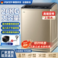 派克（PAKER）上排水全自動(dòng)波輪洗衣機家用洗脫一體小型大容量公寓宿舍出租房以舊換新商用酒店賓館民宿洗衣房 26商用高端款-上排水-熱賣(mài)推薦