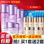 珀萊雅水乳套裝護(hù)膚品套盒抗皺提拉緊致補(bǔ)水保濕抗初老官網(wǎng)化妝品全套 【四件套】水110ml+乳+霜+精華