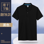 鑫凱蒙夏季速干t恤定制工衣文化廣告衫男女短袖POLO工作服訂制印字logo 【7005速干冰絲】黑色 XL