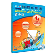 新概念英語青少版4A 學生用書 附光盤 新概念英語2 重裝改版 正版現(xiàn)貨 外語教學與研究出版社