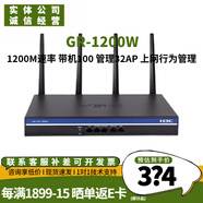 H3C華三GR系列千兆路由器 企業(yè)級(jí)多WAN口 VPN網(wǎng)關(guān)路由穿墻王 GR-1200W帶機(jī)100 管理32AP