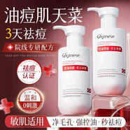 ORGINESE氨基酸洗面奶控油祛痘除螨蟲(chóng)去黑頭毛孔痘印深清潔男女潔面 【第三件0元】告別痘痘反復 660g