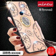 mlnew 華為nova6手機(jī)殼nova5/pro保護(hù)殼5i/pro手機(jī)套nova4/3 5G手機(jī)套 nova3【淡粉】