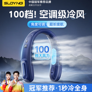 索盈【100檔無極調(diào)速】掛脖風(fēng)扇小型小風(fēng)扇風(fēng)寶隨身靜音便攜無葉usb頭戴空調(diào)辦公室制冷大風(fēng)力超長(zhǎng)續(xù)航 【頂配藍(lán)】20倍大風(fēng)力丨100檔無極調(diào)速