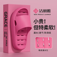 潔麗雅（Grace）浴室拖鞋女士夏季家用防滑漏水衛生間洗澡速干eva居家防臭涼拖鞋