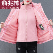 俞兆林（YUZHAOLIN）短外套女士可拆卸內(nèi)膽三合一外套女春秋2025年新款休閑運(yùn)動(dòng)上衣 粉色 L 適合 95-110斤