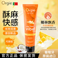 Orgie女性高潮液快感增強(qiáng)潤(rùn)滑液100ml 潤(rùn)滑油潤(rùn)滑劑房事成人情趣用品
