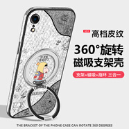 圖拉圖適用蘋果XSMax手機殼硅膠防摔iPhoneXR全包鏡頭X/XS保護套磁吸旋轉(zhuǎn)支架新款卡通高檔男女皮紋硬殼 蘋果XR【銀環(huán)緊張小新】