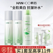 韓后（Hanhoo）護(hù)膚品套裝茶蕊嫩白水乳補(bǔ)水保濕美白淡斑緊致抗皺提亮官方旗艦 3件套：水+乳+噴霧