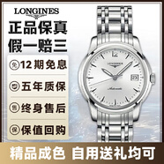 【二手99新】浪琴男表（LONGIES)索伊米亞系列瑞士手表二手奢侈品腕表世界名表二手男表機(jī)械表 L2.763.4.72.6灰盤(pán)條釘38.5mm