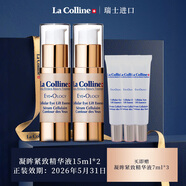 科麗妍（LA COLLINE）眼精華抗皺保濕緊致修護(hù)精華液撫紋上揚眼周15ml 30ml（26年效期2支裝）