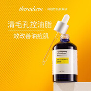 絲萊得（THERADERM）【官方】絲萊得精華原液小黑瓶三倍補水精華透明質(zhì)酸肌底保濕 戰痘修護精華1瓶70ml
