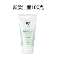 UVE【官方】葡萄鮮嫩緊致潔面乳洗面奶補水保濕深層清潔清爽雅格麗白 100g 新款