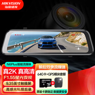 HIKVISION?？低曅熊囉涗泝xN6PLUS 1440P超高清前后雙錄IPS觸摸屏流媒體