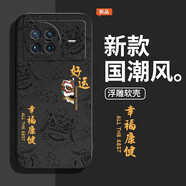 GOYN中國(guó)風(fēng)浮雕款適用vivoxnote手機(jī)殼vivo x note硅膠保護(hù)套vivixnot 素雅黑-AK32幸?？到?vivoXNote