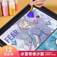 億基美迪士尼冰雪奇緣愛(ài)莎沙畫(huà)兒童3-6歲女孩手工diy艾莎玩具生日禮物