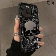 蕓洛潮酷骷髏頭適用蘋(píng)果16手機殼iPhone15Plus防摔14創(chuàng  )意13亞克力XSXR D2潮酷骷髏頭k81黑色 蘋(píng)果15
