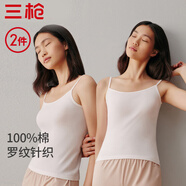 三槍[全棉羅紋]2件裝吊帶女背心內(nèi)搭無袖透氣彈力女生打底衫