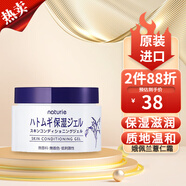 薏仁（Naturie）面霜原裝進(jìn)口補(bǔ)水精華保濕啫喱面霜180g 薏仁膏 面霜180g