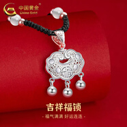 中國黃金（CHINA GOLD）平安鎖足銀項(xiàng)鏈長命銀鎖鏤空時(shí)尚吊墜七夕情人節(jié)禮物送女朋友老婆 足銀平安鎖項(xiàng)鏈【白瑪瑙】+品牌禮盒