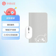 華碩a豆無(wú)線(xiàn)鼠標+鼠標墊套裝 智能DPI按鍵 磁吸上蓋設計 豆叮多彩鼠墊套裝 太空灰
