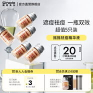 稀拉克兒（Ciracle）搖搖祛痘精華液2ml*5套裝配棉棒10日間祛痘搖搖樂 5只超值套裝 10ml
