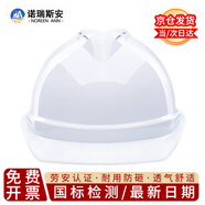 諾瑞斯安 安全帽 新國標防砸抗沖擊 V型透氣白色 工地建筑工程施工頭盔高級領導監(jiān)理【京東自營】