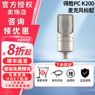 得勝PC-K200主播電容麥克風(fēng)聲卡套裝手機(jī)直播設(shè)備話筒全套 PC K200標(biāo)配