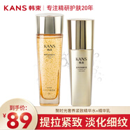 韓束（KanS）護膚品套裝緊致聚時(shí)光補水保濕清爽不油膩送女友媽媽禮物 【基礎緊致2件套】水+乳液