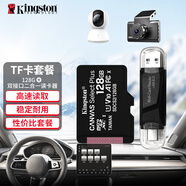 金士頓（Kingston）TF卡 行車記錄儀內(nèi)存卡 高速攝像頭監(jiān)控手機(jī)存儲卡micro sd SDCS2/128GB+雙接口USB2.0讀卡器