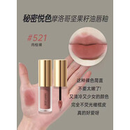 秘密悅色摩洛哥堅(jiān)果籽油唇釉唇泥水光鏡面唇蜜唇彩女顯白口紅唇彩 521 肉桂裸