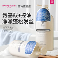 花印漾新族氨基酸洗發(fā)水護發(fā)素系列柔順改善毛躁蓬松 海鹽控油洗發(fā)水500ml