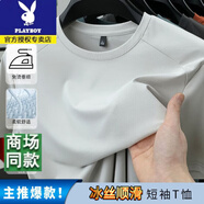 花花公子（PLAYBOY）短袖T恤男夏季2025新款柔軟親膚透氣圓領半袖時尚休閑速干上衣服 象牙白【收藏加購優(yōu)先發(fā)貨】 M 建議105-120斤