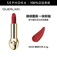 嬌蘭（Guerlain） 口紅臻彩寶石絲絨唇膏  絲絨質(zhì)地【單獨內芯】 3.5g，258 糖栗摩卡色