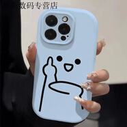派欽適用于蘋果15Pro手機殼iPhone14plus防摔13/12軟xs女11promax手機殼 藍色-胖墩墩nb691鄙視你 [需要其他型號聯(lián)系客服]