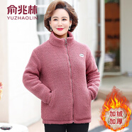 俞兆林（YUZHAOLIN）中年媽媽秋冬裝加絨棉衣短款搖粒絨中老年女裝加厚羊羔毛外套棉襖 粉色 XL 90-105斤
